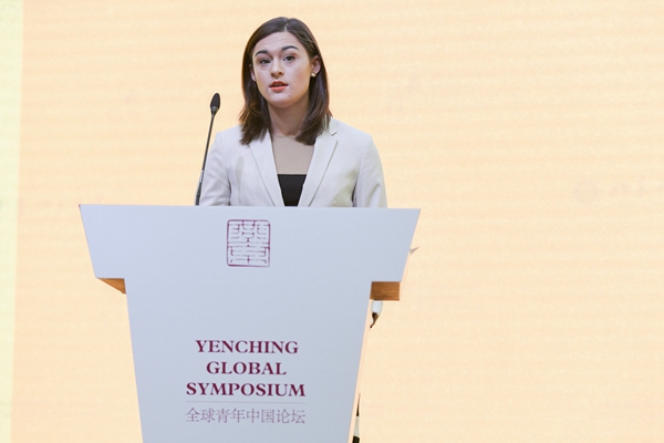 Wǒmen Speech by Zoe Jordan at Opening Ceremony of 2019 Yenching Global Academy of Peking University