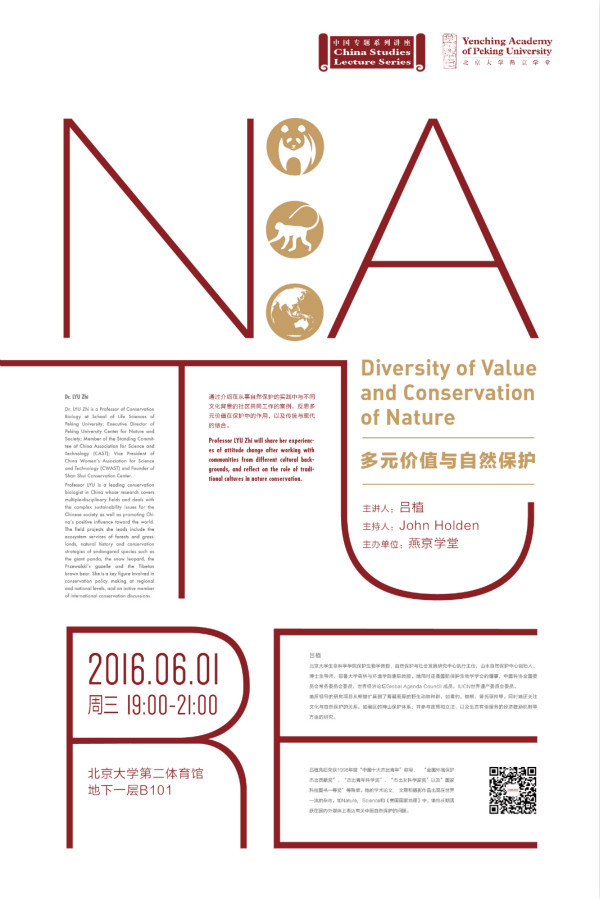 多元与自然 海报-修改2-05_meitu_1.jpg 多元与自然 海报-修改2-05_meitu_1.jpg